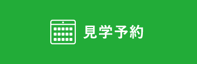予約する