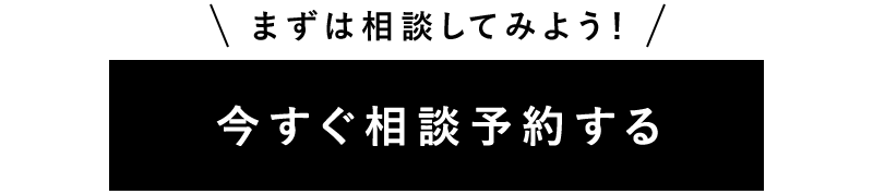 予約する
