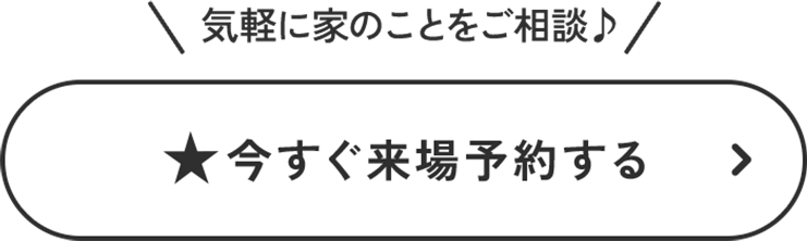 予約する