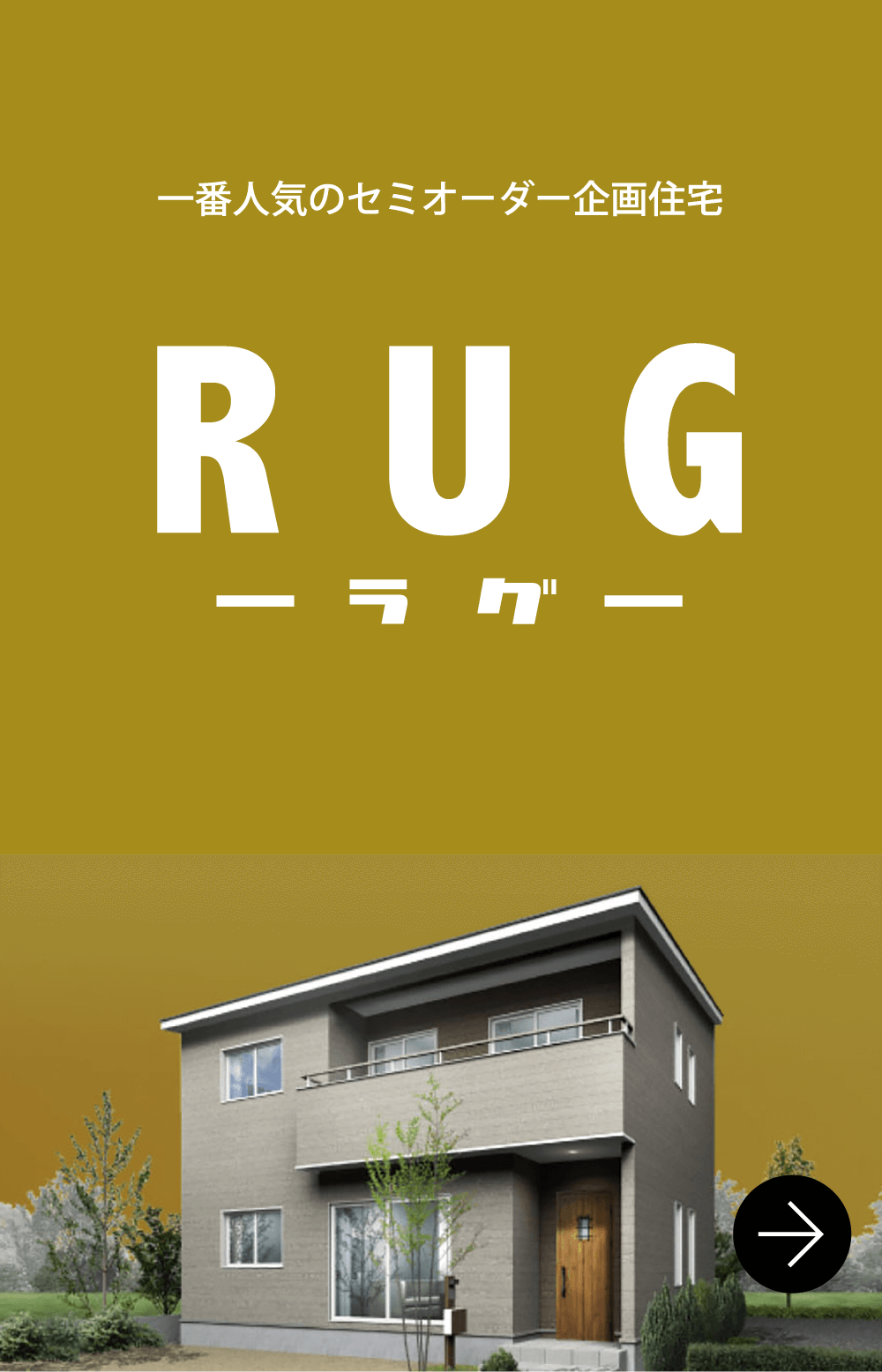 RUG -ラグ-
